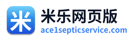 米乐网页版